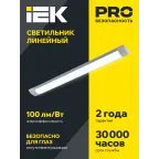 Светильник светодиодный линейный ДБО 5003 18Вт 4000К IP20 600мм алюминий