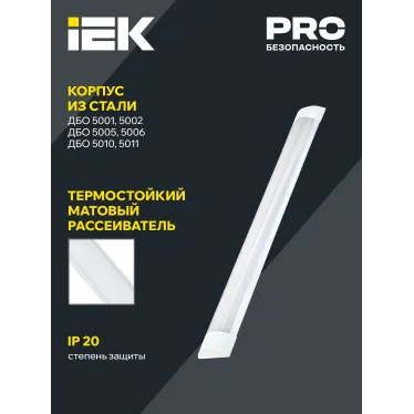 Светильник светодиодный линейный ДБО 5003 18Вт 4000К IP20 600мм алюминий