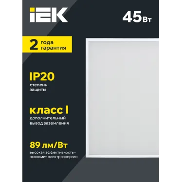 Светильник светодиодный ДВО 6572-O 45Вт 6500К 595х595х20 опал IEK