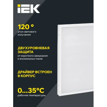 Светильник светодиодный ДВО 6572-O 45Вт 6500К 595х595х20 опал IEK