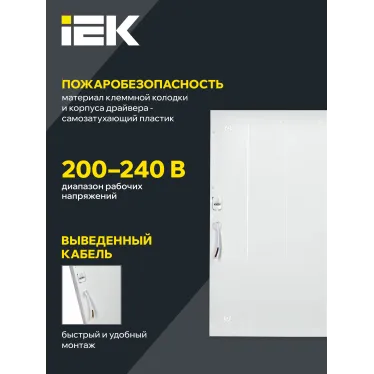 Светильник светодиодный ДВО 6572-O 45Вт 6500К 595х595х20 опал IEK