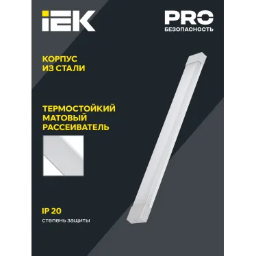 Светильник светодиодный линейный ДБО 4001 18Вт 4000К IP20 600мм опал