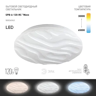 SPB-6 Wave 120 Бытовые светодиодные светильники (SPB 6) Fashion Светодиод. св-к 120Вт 3000-6500К 10200 Лм с пультом ДУ 680x100 мм
