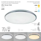 Светильник потолочный светодиодный Классик с ДУ SPB-6-70-RC Chrome 70Вт 3000-6500К 4800Лм ЭРА