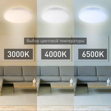 Светильник потолочный светодиодный Классик с ДУ SPB-6-70-RC R Brilliance 70Вт 3000-6500К 5950Лм круглый ЭРА