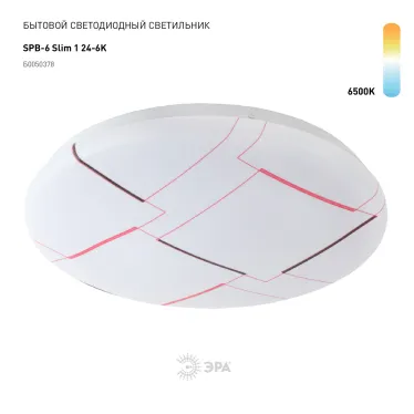 Светильник светодиодный 24Вт 6500K (20/160) SPB-6 Slim 1 24-6 5K