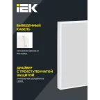 LIGHTING PRO Светильник светодиодный ДВО 1202A 40Вт 4000К Ra»90 IP54 595х595мм микропризма БАП 3ч IEK