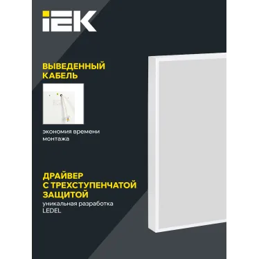 LIGHTING PRO Светильник светодиодный ДВО 1202A 40Вт 4000К Ra»90 IP54 595х595мм микропризма БАП 3ч IEK