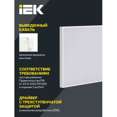 PRO Светильник светодиодный ДВО 1042 60Вт 4000К Ra»90 IP40 1195х595мм призма IEK