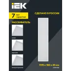 LIGHTING PRO Светильник светодиодный ДВО 1031 45Вт 5000К IP40 1195х180мм микропризма IEK