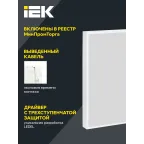 LIGHTING PRO Светильник светодиодный ДВО 1201D 30Вт 6500К IP54 595х595мм микропризма Dali IEK