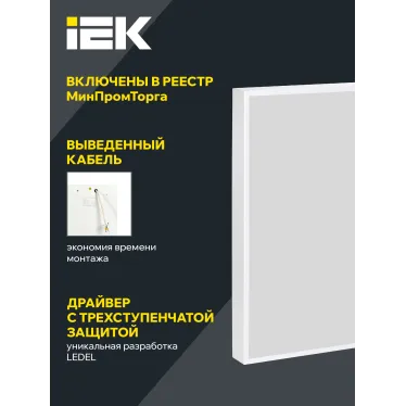 LIGHTING PRO Светильник светодиодный ДВО 1201D 30Вт 6500К IP54 595х595мм микропризма Dali IEK