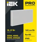 LIGHTING PRO Светильник светодиодный ДВО 1071 27Вт 5000К IP40 595х295мм микропризма IEK