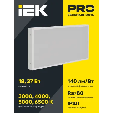 LIGHTING PRO Светильник светодиодный ДВО 1071 27Вт 5000К IP40 595х295мм микропризма IEK