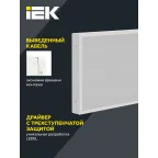 LIGHTING PRO Светильник светодиодный ДВО 1071 27Вт 5000К IP40 595х295мм микропризма IEK