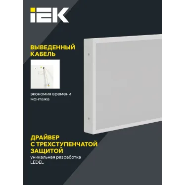 LIGHTING PRO Светильник светодиодный ДВО 1071 27Вт 5000К IP40 595х295мм микропризма IEK