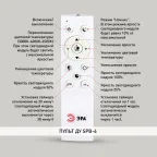 Светильник потолочный светодиодный Relict 48 Pult SPB-6-60-RC BK с ДУ 60W 3000-6500K Черный