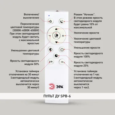 Светильник потолочный светодиодный Relict 48 Pult SPB-6-60-RC BK с ДУ 60W 3000-6500K Черный