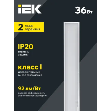 Светильник светодиодный ДВО 6567-O 36Вт 4000К 1200х180х20 опал IEK