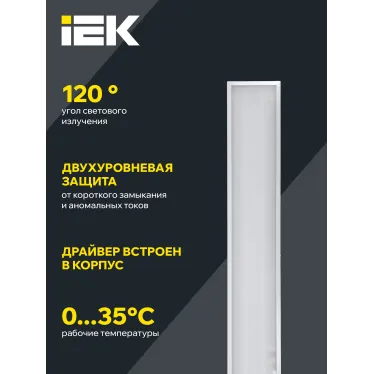 Светильник светодиодный ДВО 6567-O 36Вт 4000К 1200х180х20 опал IEK