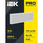 PRO Светильник светодиодный ДВО 1012 18Вт 4000К Ra»90 IP40 595х180мм призма IEK