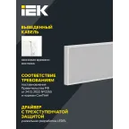 PRO Светильник светодиодный ДВО 1082 36Вт 4000К Ra»90 IP40 1195х295мм микропризма IEK