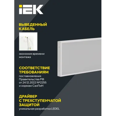 PRO Светильник светодиодный ДВО 1082 36Вт 4000К Ra»90 IP40 1195х295мм микропризма IEK