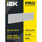 LIGHTING PRO Светильник светодиодный ДВО 1081 30Вт 3000К IP40 1195х295мм микропризма IEK