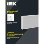 LIGHTING PRO Светильник светодиодный ДВО 1081 30Вт 3000К IP40 1195х295мм микропризма IEK