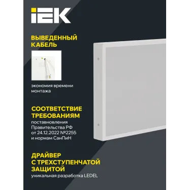 PRO Светильник светодиодный ДВО 1072 27Вт 4000К Ra»90 IP40 595х295мм микропризма IEK