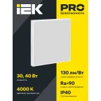 LIGHTING PRO Светильник светодиодный ДВО 1002A 30Вт 4000К Ra»90 IP40 595х595мм микропризма БАП 3ч IEK