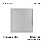 Светильник светодиодный ДВО/ДПО 24Вт 4000К 3600Лм 150Лм/Вт IP40 595x595 призма SPO-6-24-4K-P