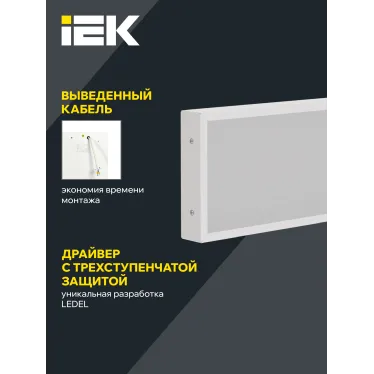 LIGHTING PRO Светильник светодиодный ДВО 1011 18Вт 3000К IP40 595х180мм микропризма IEK