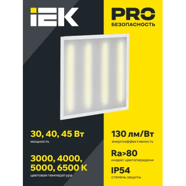 Светильник светодиодный ДВО 3201 45Вт 5000К Clip-In IP54 оп. IEK
