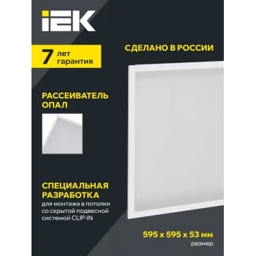 Светильник светодиодный ДВО 3201 45Вт 5000К Clip-In IP54 оп. IEK