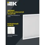 Светильник светодиодный ДВО 3201 45Вт 5000К Clip-In IP54 оп. IEK