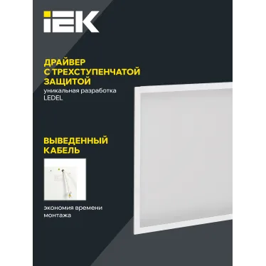 Светильник светодиодный ДВО 3201 45Вт 5000К Clip-In IP54 оп. IEK