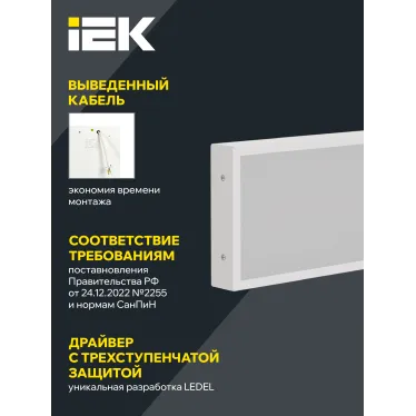 PRO Светильник светодиодный ДВО 1032 30Вт 4000К Ra»90 IP40 1195х180мм призма IEK