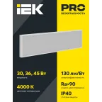 PRO Светильник светодиодный ДВО 1082 45Вт 4000К Ra»90 IP40 1195х295мм микропризма IEK