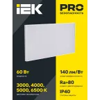 LIGHTING PRO Светильник светодиодный ДВО 1041 60Вт 4000К IP40 1195х595мм микропризма IEK