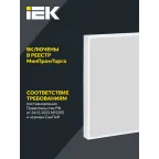 LIGHTING PRO Светильник светодиодный ДВО 1202D 30Вт 4000К Ra»90 IP54 595х595мм микропризма Dali IEK