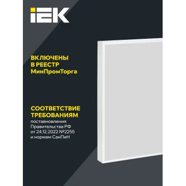 LIGHTING PRO Светильник светодиодный ДВО 1202D 30Вт 4000К Ra»90 IP54 595х595мм микропризма Dali IEK