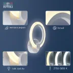 Светильник настенный Amarantha 6100-108 светодиодный 14 Вт LED 2750К - 5850К модерн