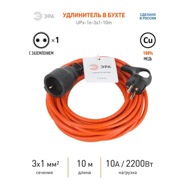 Удлинитель силовой UFx-1e-3x1-30m на рамке с заземлением 1 розетка 30м ПВС 3х1мм2