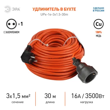 Удлинитель силовой UPx-1e-3x1.5-30m-IP44 в бухте c/з 1 гн 30м ПВС 3х1.5 UPx-1e-3x1.5-30m-IP44