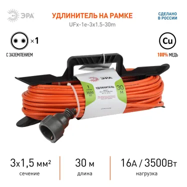 Удлинитель силовой на рамке c заземлением 1 розетка 30м ПВС 3x1.5мм2 UFx-1e-3x1.5-30m ЭРА