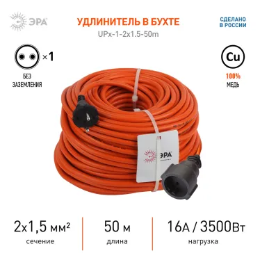 Удлинитель силовой UPx-1-2x1.5-50m-IP44 в бухте б/з 50м 1 гн ПВС 2х1.5 UPx-1-2x1.5-50m-IP44