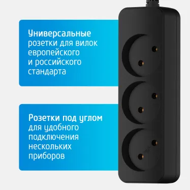 Удлинитель сетевой '''' 10-103, 10м, 3 розетки, 10А, Черный