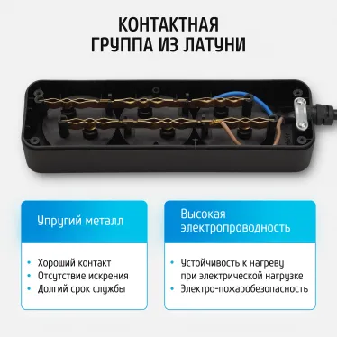 Удлинитель сетевой '''' 10-53, 5м, 3 розетки, 10А, Черный