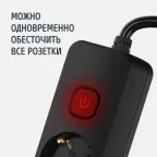 Удлинитель сетевой '''' 16-25ЕS, 2м, 5 розеток, 16А, с выключателем, с заземлением, Черный